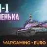 Шкурка на STB-1 — «Душенька»