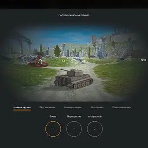 Маркер орудия